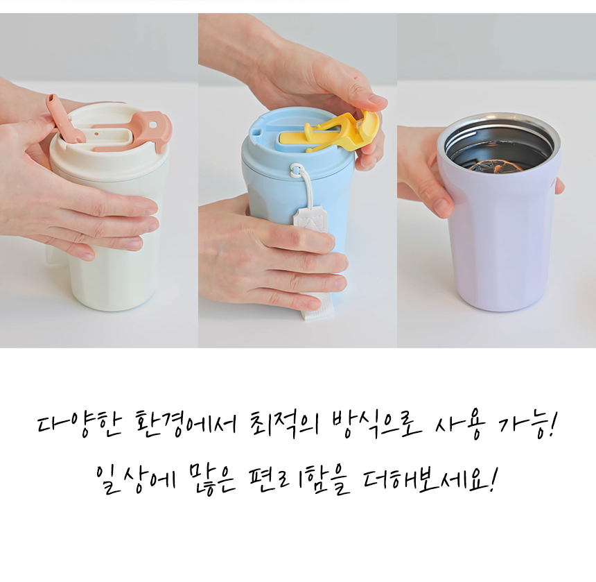 클리나 캔디머그 보온보냉 스텐 머그 텀블러 380ml 2개 상세 이미지 14