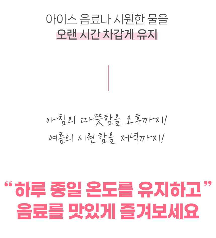 클리나 캔디머그 보온보냉 스텐 머그 텀블러 380ml 2개 상세 이미지 19