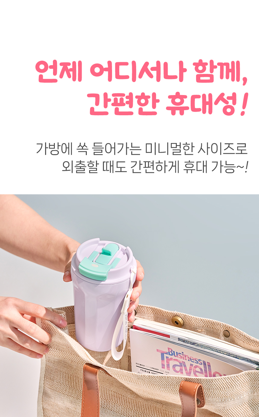 클리나 캔디머그 보온보냉 스텐 머그 텀블러 380ml 2개 상세 이미지 21