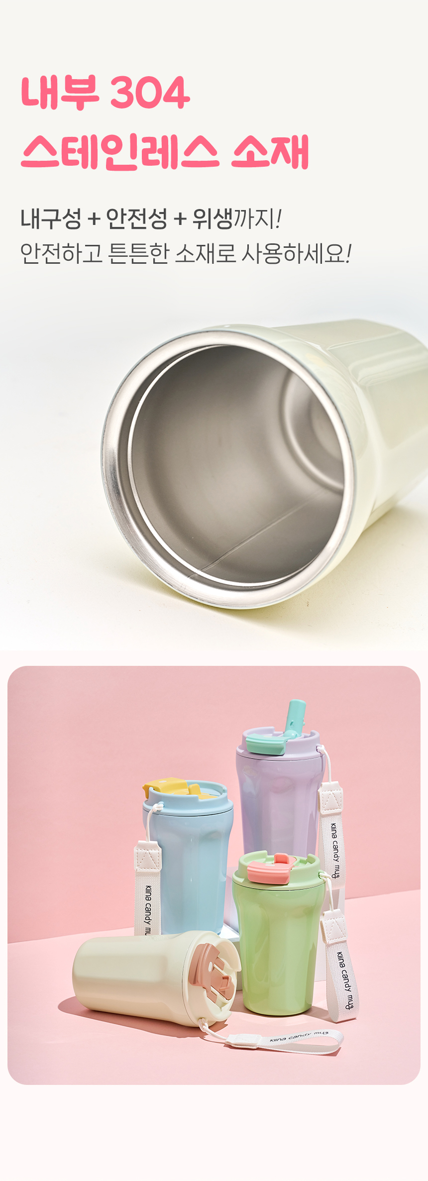 클리나 캔디머그 보온보냉 스텐 머그 텀블러 380ml 2개 상세 이미지 24