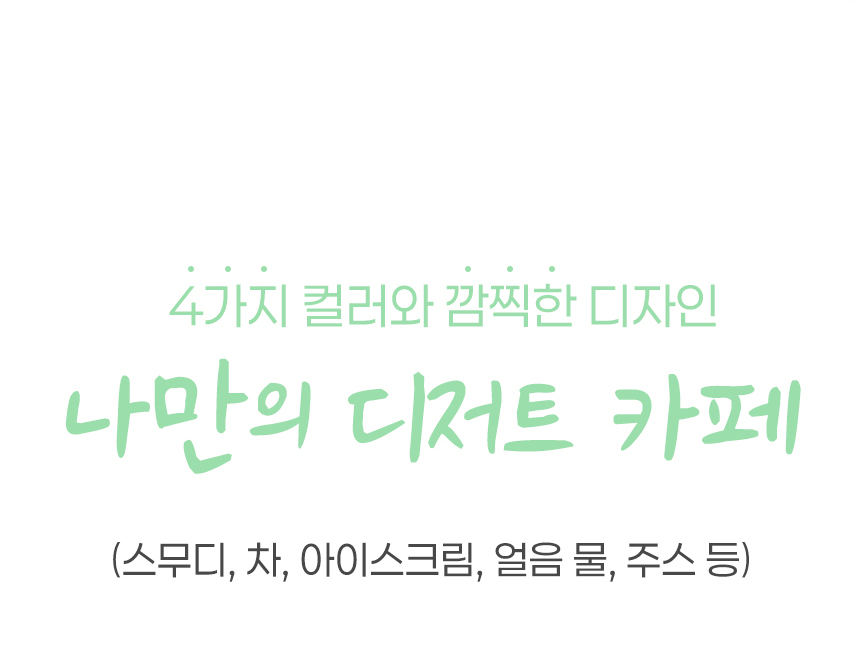 클리나 캔디머그 보온보냉 스텐 머그 텀블러 380ml 2개 상세 이미지 29