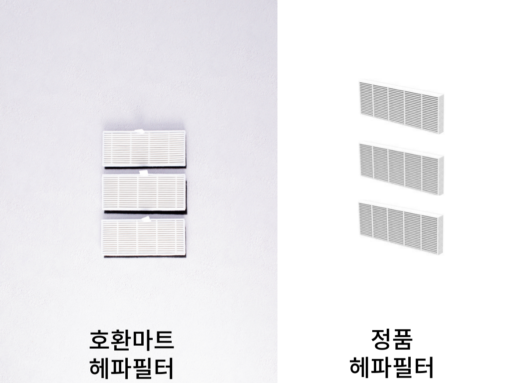 호환마트의 유진로봇 아이클레보 G10 전용 헤파필터는 가격이 저렴하고 품질과 호환성이 뛰어납니다.