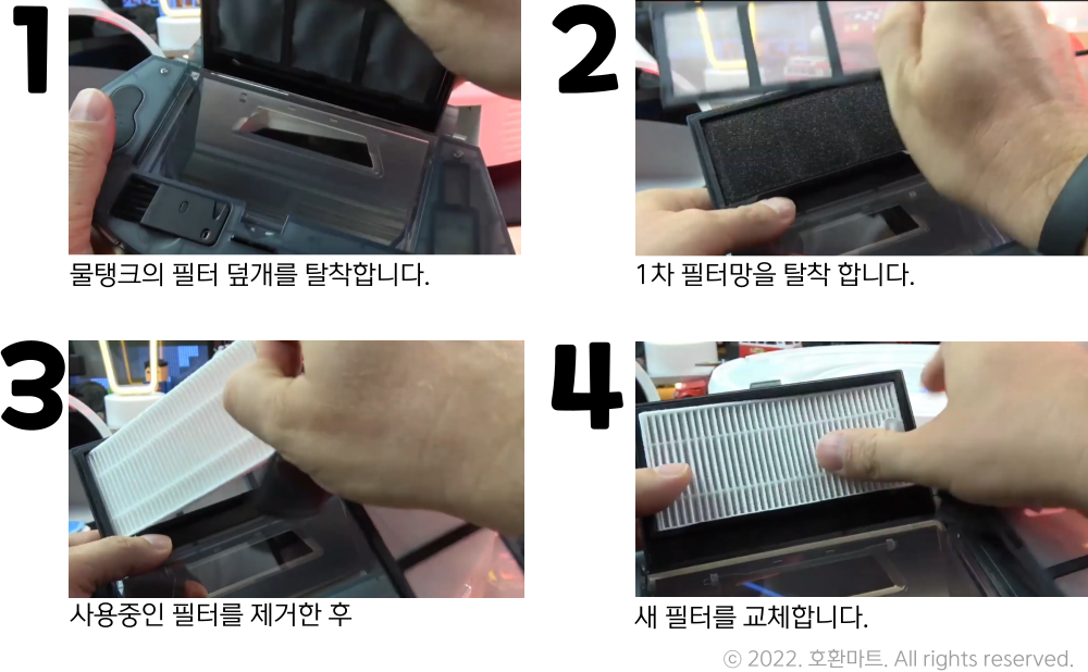 유진로봇 아이클레보 G10 전용 헤파필터 소모품 교체 영상 및 순서