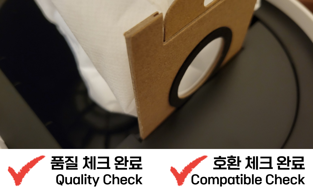 유진로봇 아이클레보 G10 먼지봉투 더스트백 품질테스트 및 호환성 테스트 완료