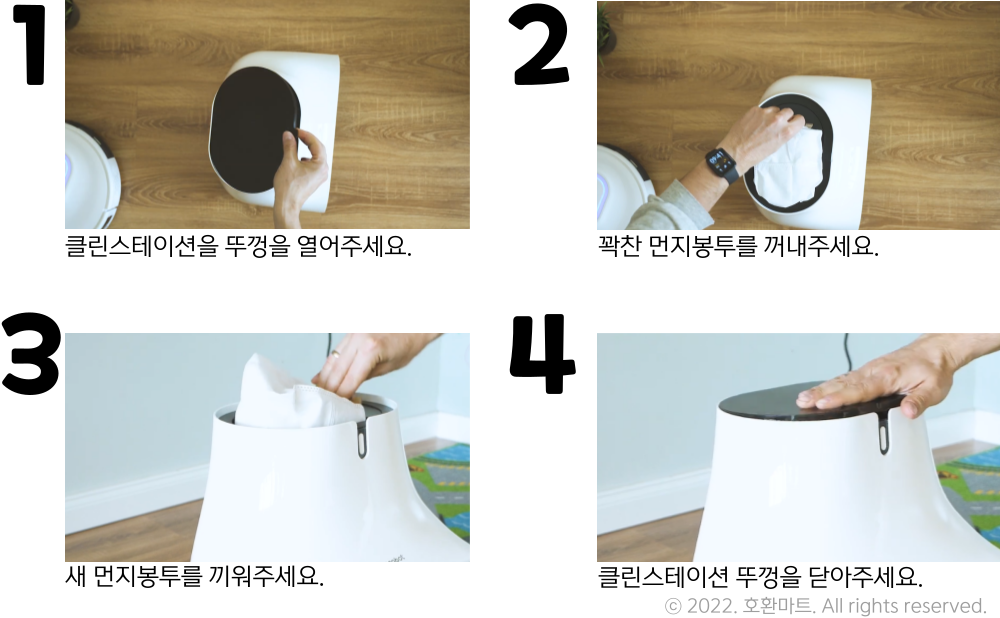 유진로봇 아이클레보 G10 먼지봉투 더스트백 소모품 교체 영상 및 순서