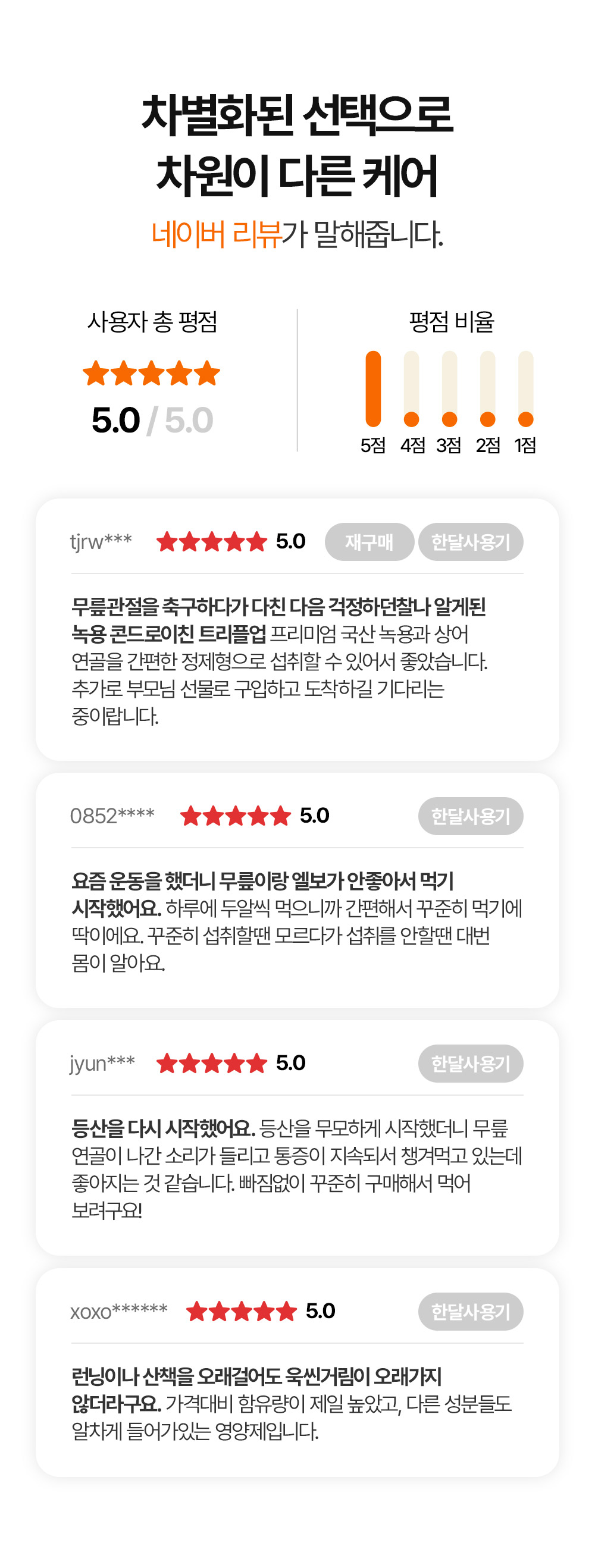 ’한록원