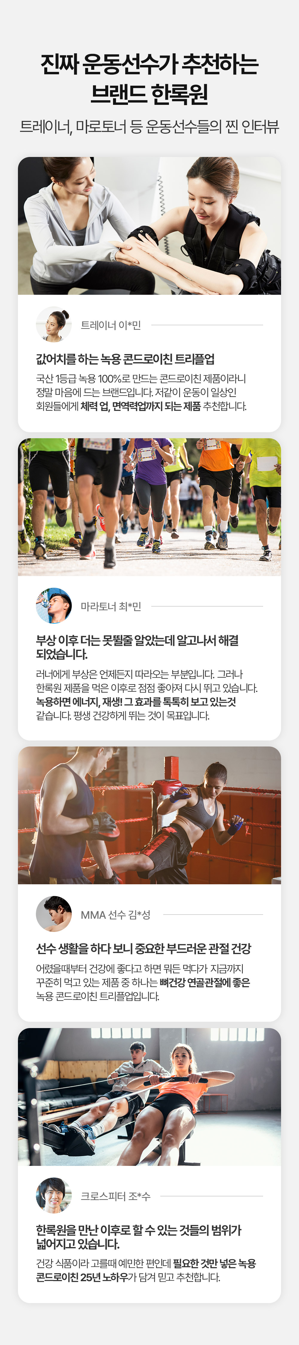 ’한록원