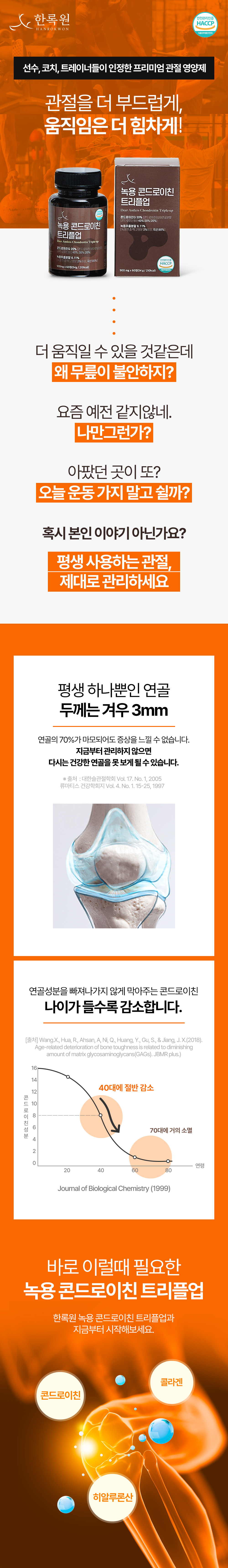 ’한록원