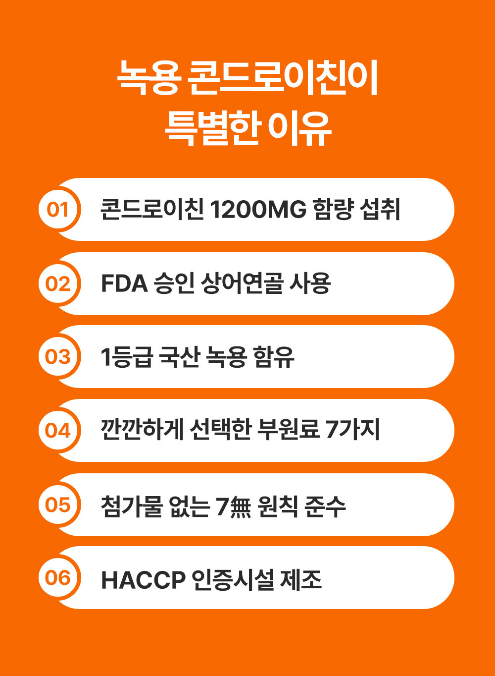 ’한록원