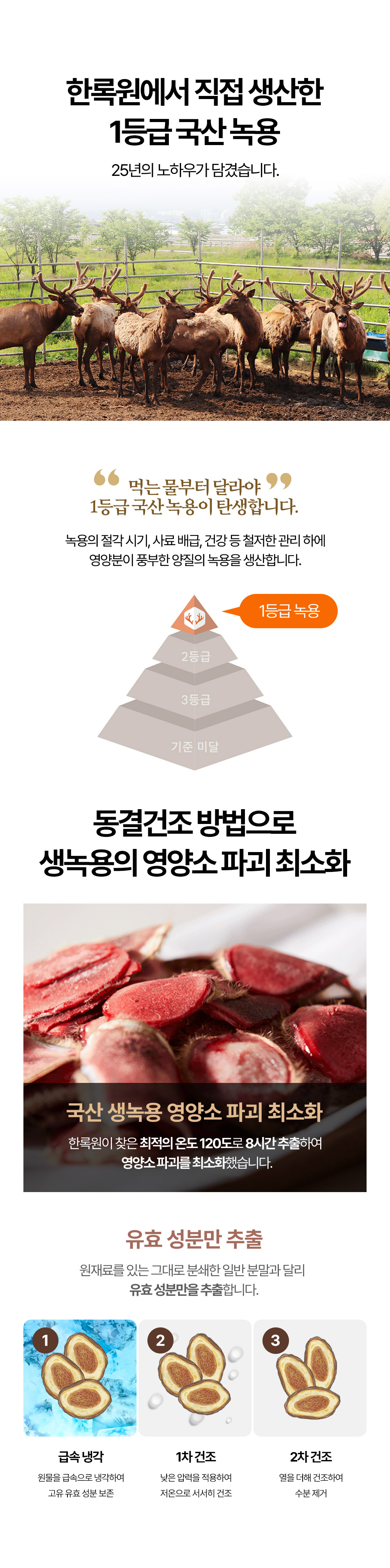 ’한록원