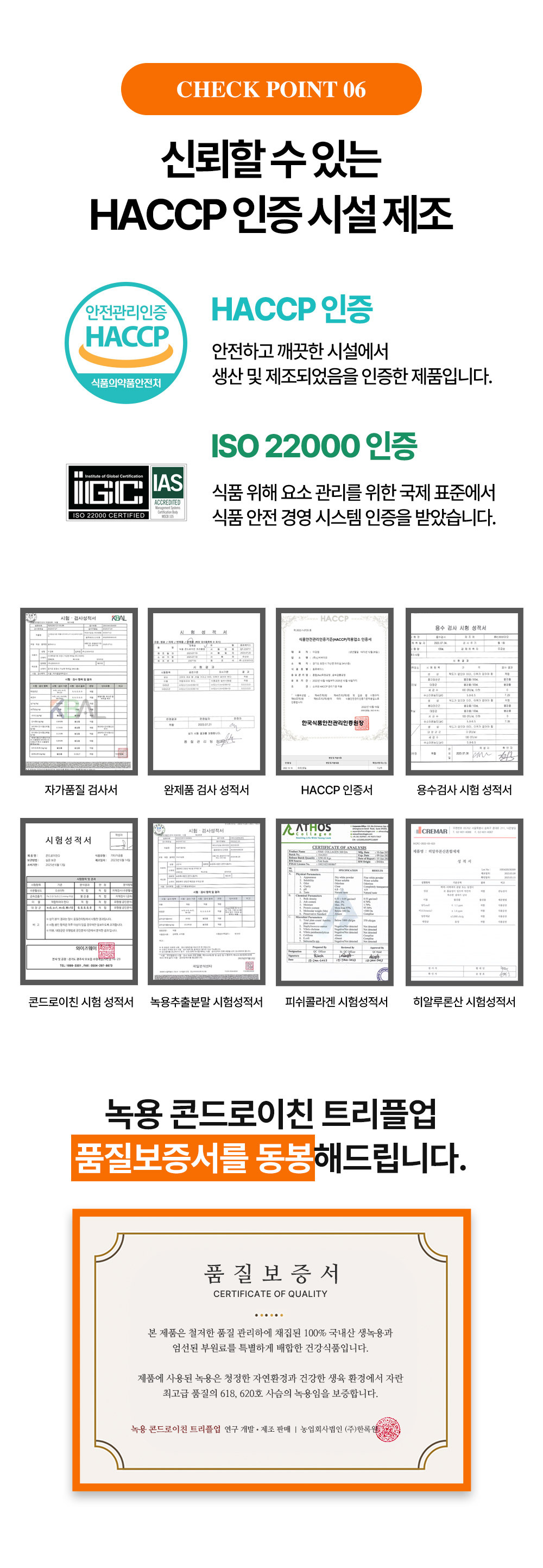 ’한록원