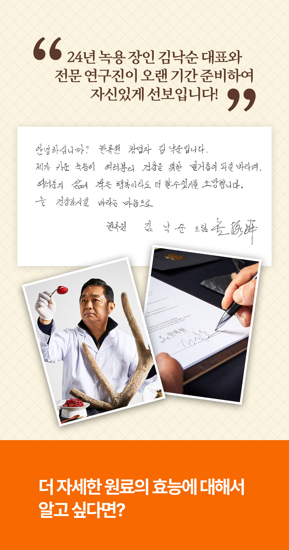’한록원