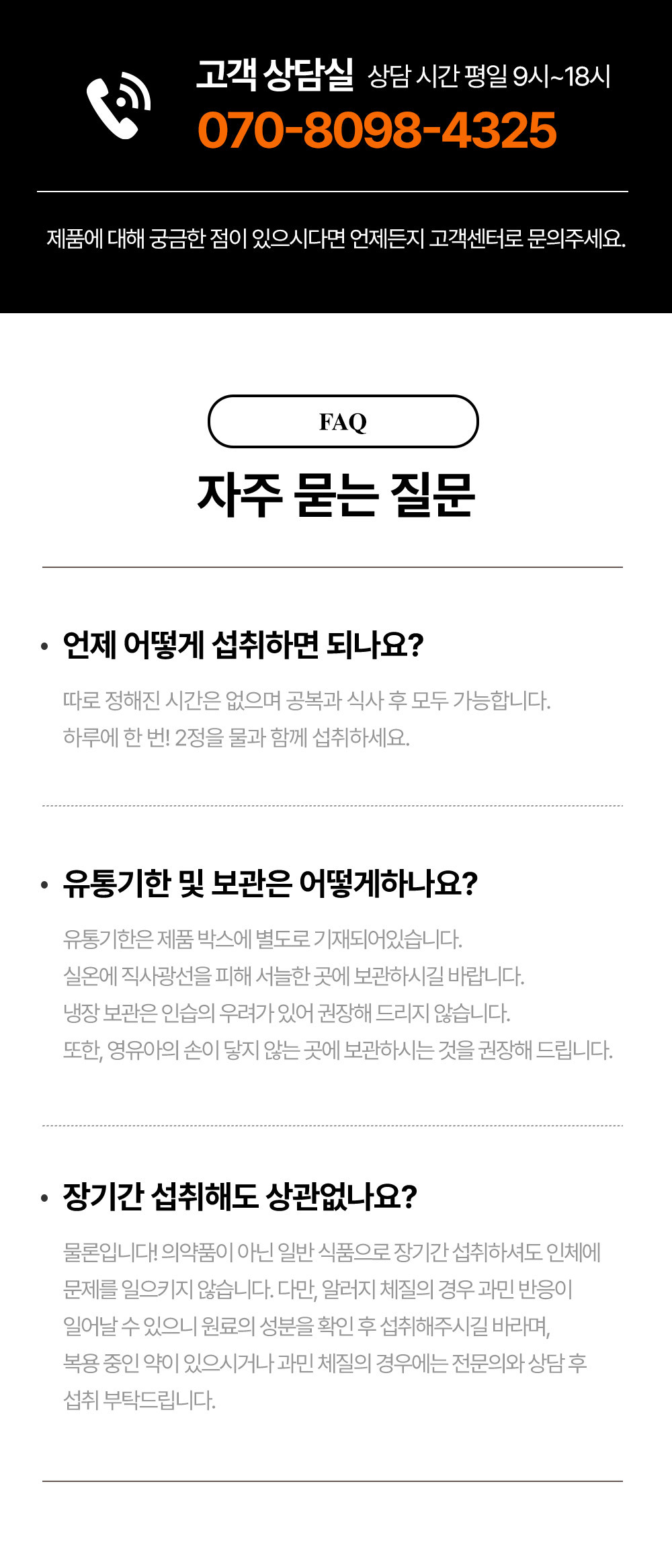 ’한록원