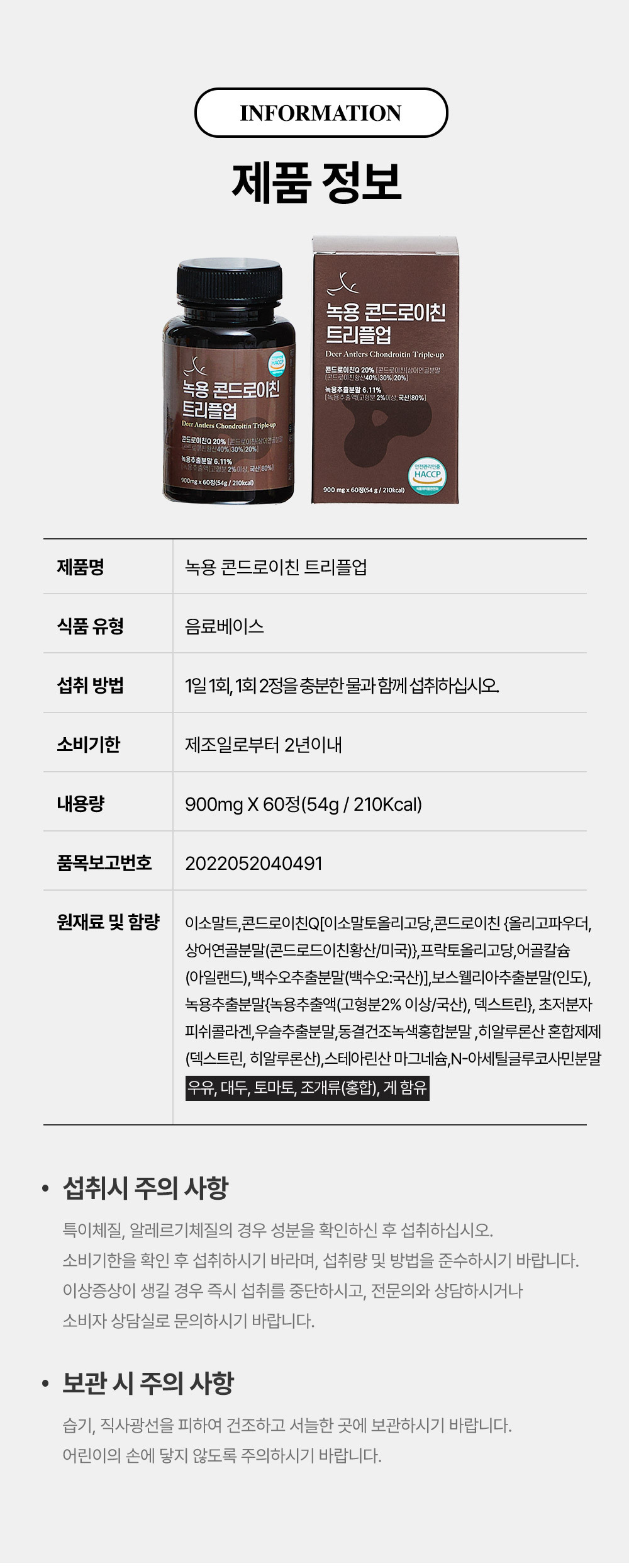 ’한록원