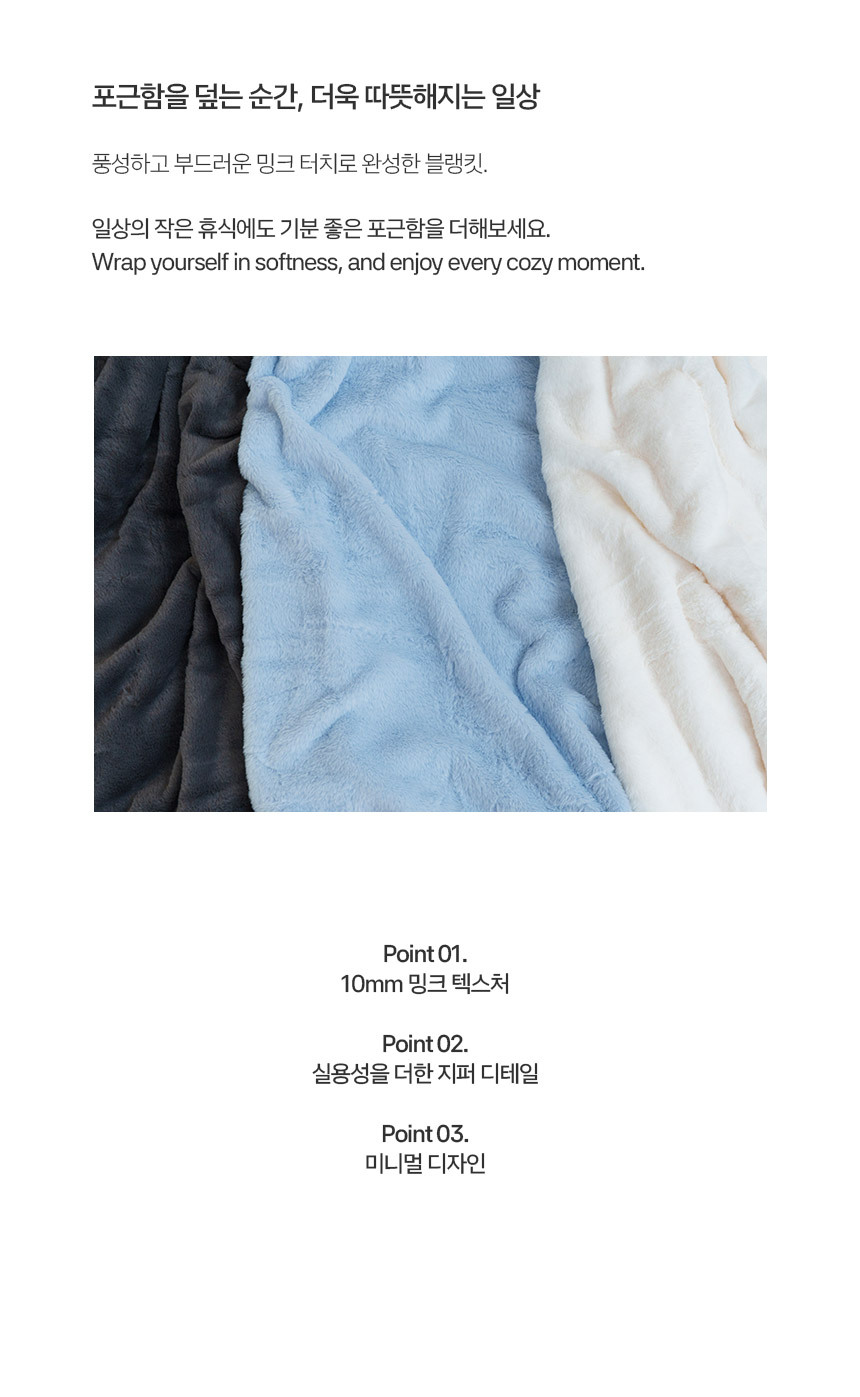 더블리 모르비도 10mm 극세사 이불 겸 담요 SS/Q 2size 3컬러 상세 이미지 4