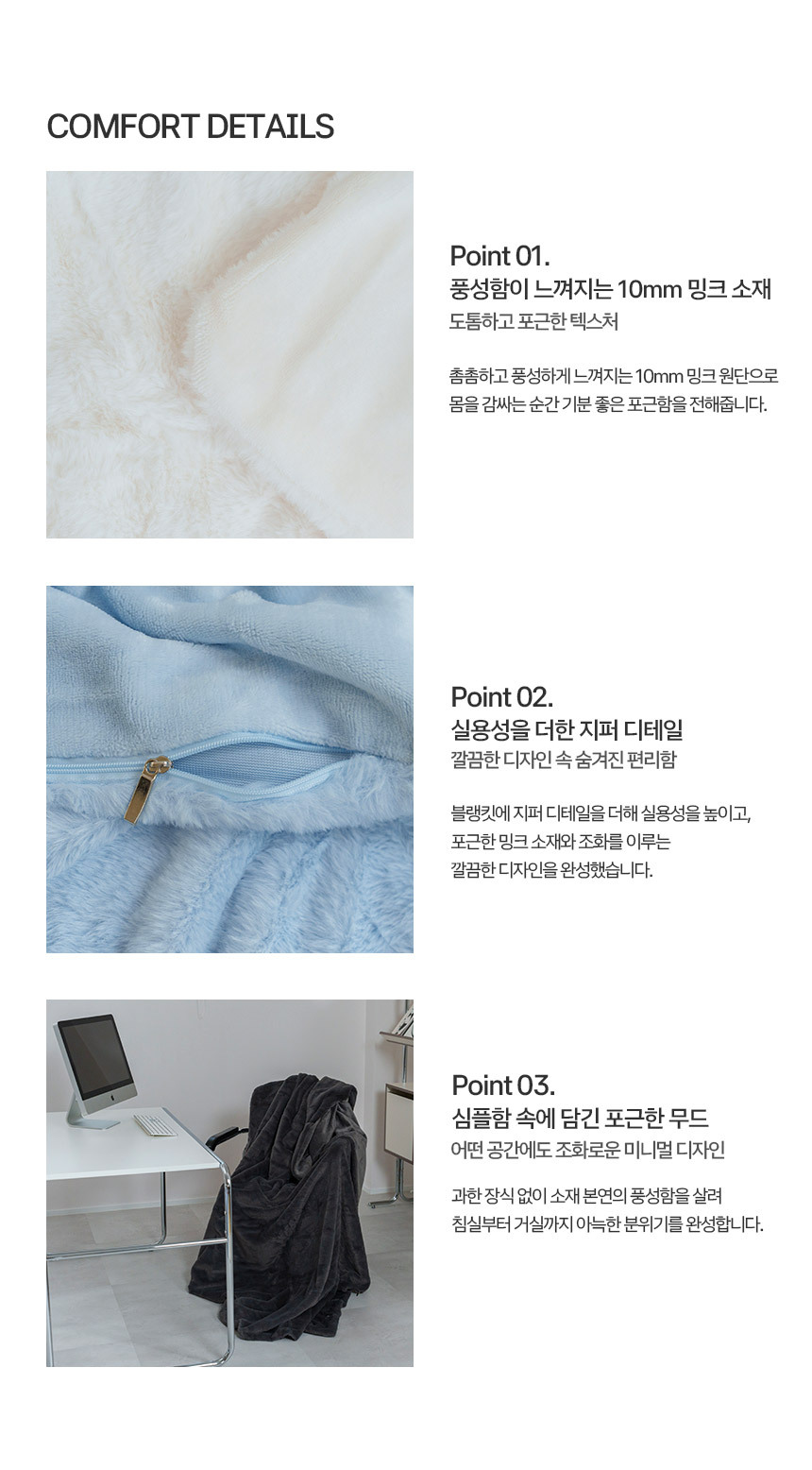 더블리 모르비도 10mm 극세사 이불 겸 담요 SS/Q 2size 3컬러 상세 이미지 6