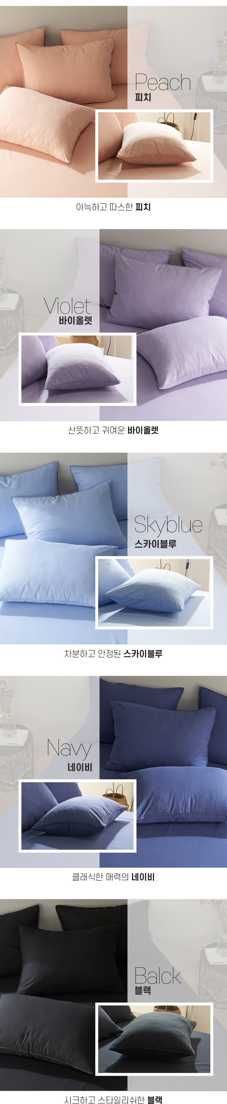 마인 S12 마이크로 홑겹 베개커버 50x70 10색 상세 이미지 5