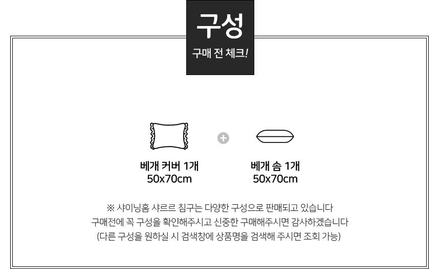 샤르르 윈터베어 극세사 베개(솜포함) 50x70_(2327166) 상세 이미지 4