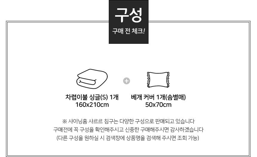 샤르르 윈터베어 극세사 차렵이불 싱글 세트_(2327186) 상세 이미지 4