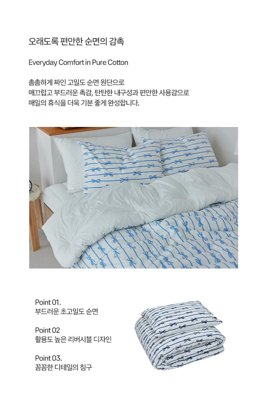 위븐 리본스케치 60수 고밀도 순면 차렵이불 SS/Q 단품＆세트 2컬러 상세 이미지 4
