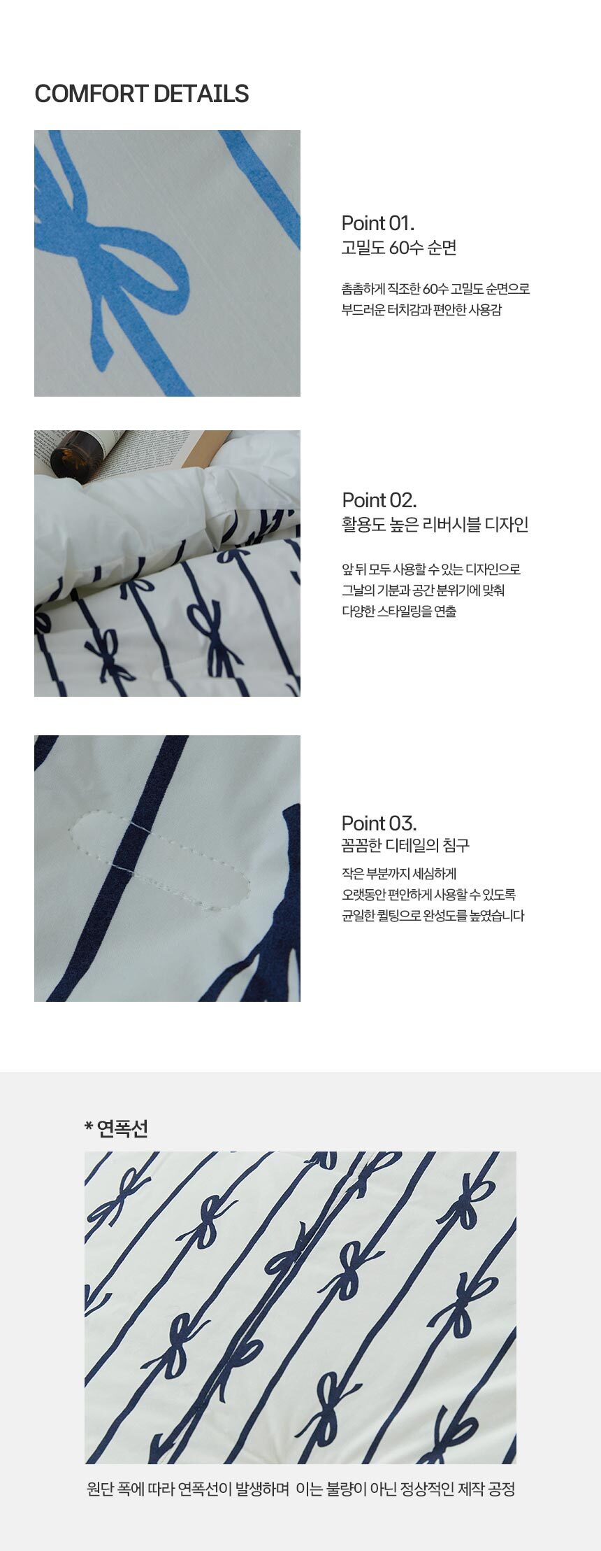위븐 리본스케치 60수 고밀도 순면 차렵이불 SS/Q 단품＆세트 2컬러 상세 이미지 6