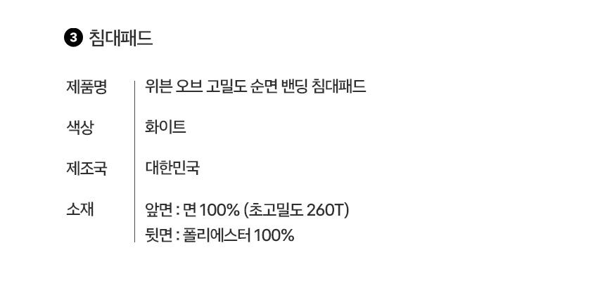 위븐 리본스케치 60수 고밀도 순면 차렵이불 SS/Q 단품＆세트 2컬러 상세 이미지 15