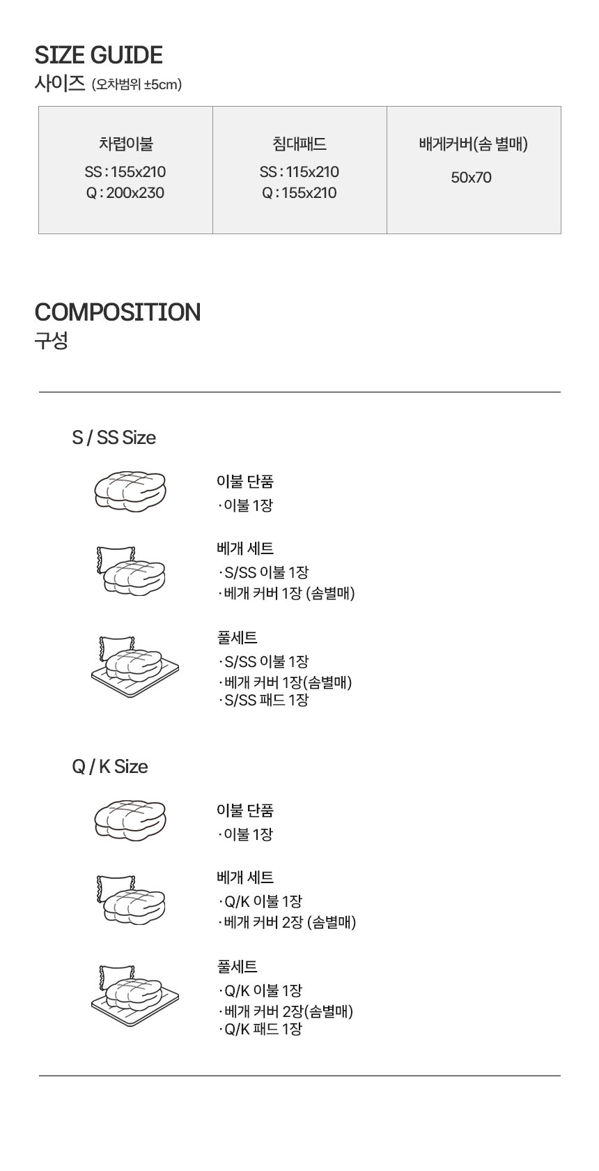 위븐 리본스케치 60수 고밀도 순면 차렵이불 SS/Q 단품＆세트 2컬러 상세 이미지 16