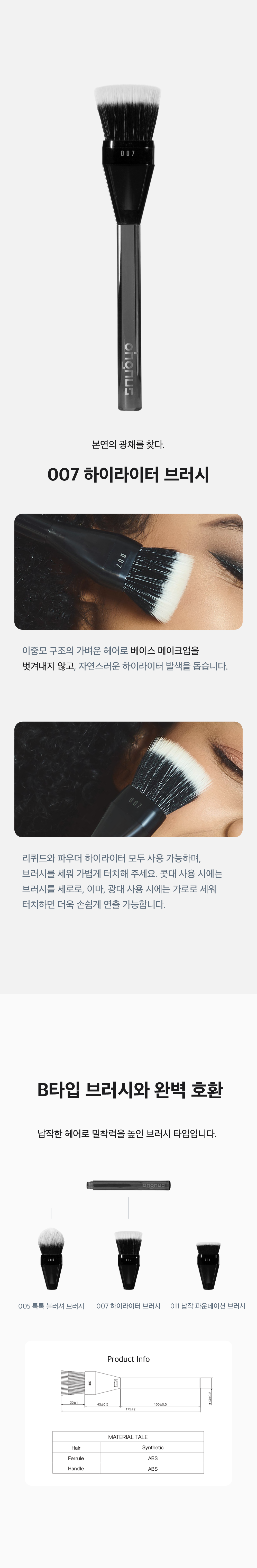 [💖] 꾸미myong X 글래마이저
