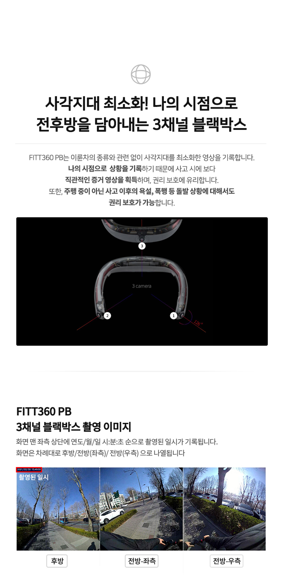 링크플로우 FITT360 PB 360도 웨어러블 휴대용 블랙박스 카메라