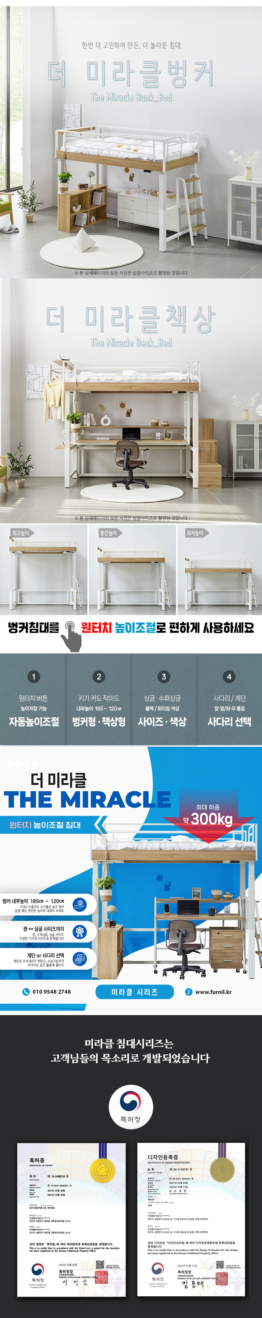 더 미라클 시리즈이미지