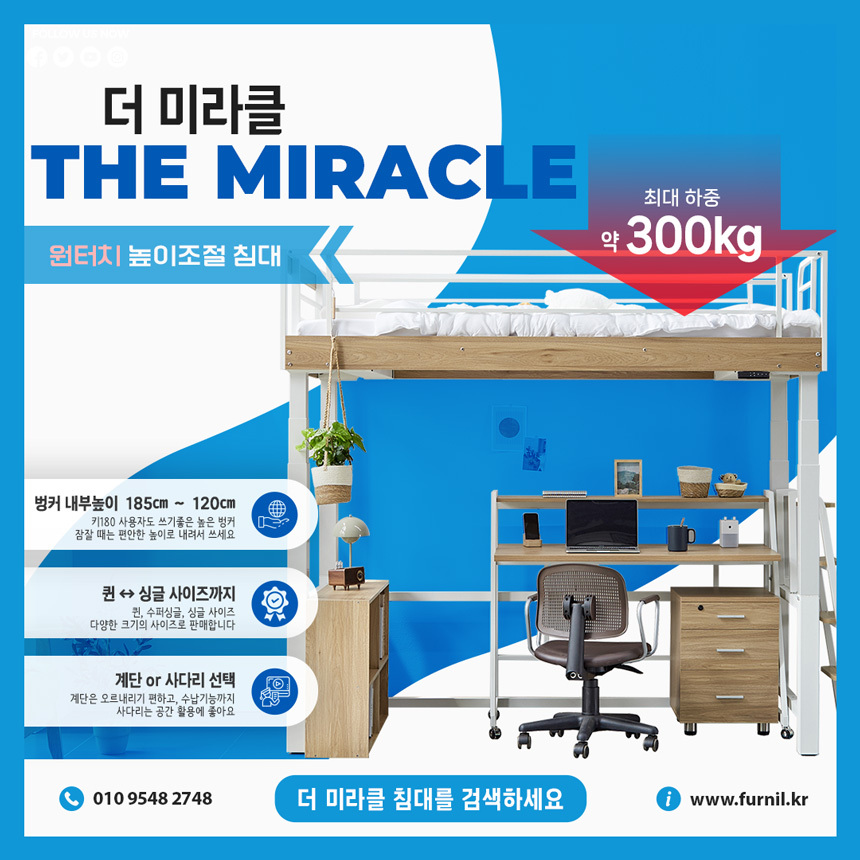 더미라클벙커 베너