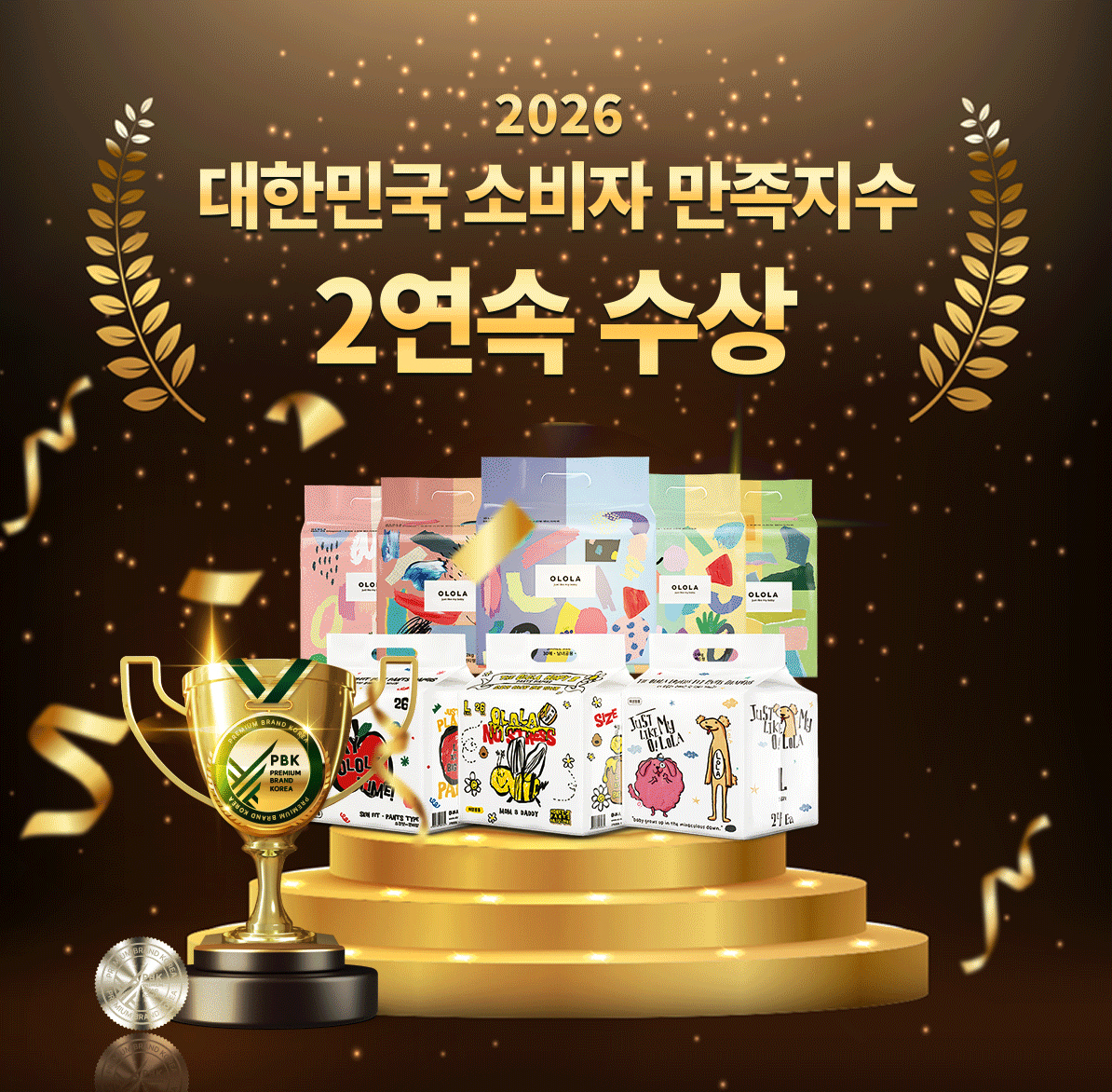 2025_winner_olola_01.jpg