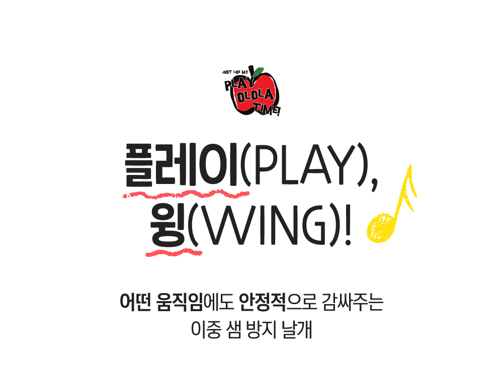 skinfitplay_07.jpg