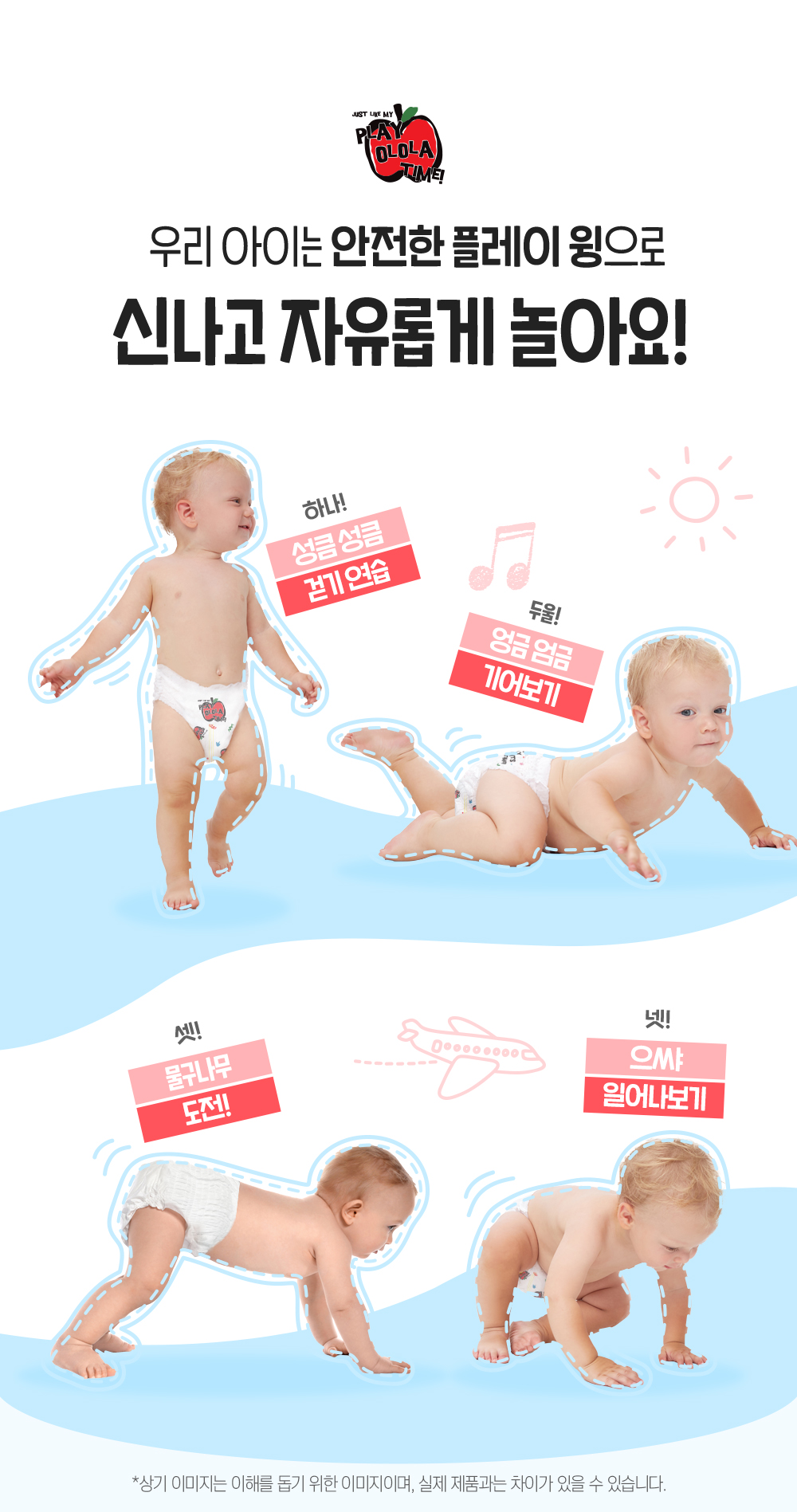 skinfitplay_09.jpg