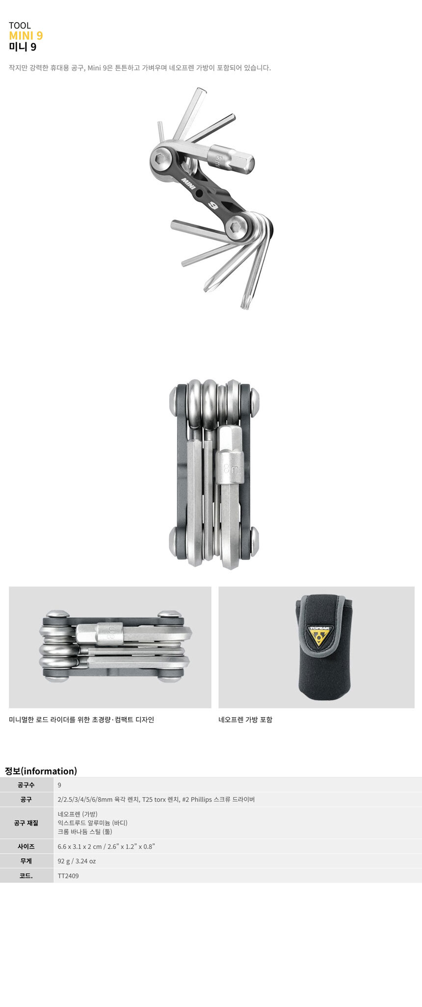 go22474_topeak_tool_mini_9.jpg