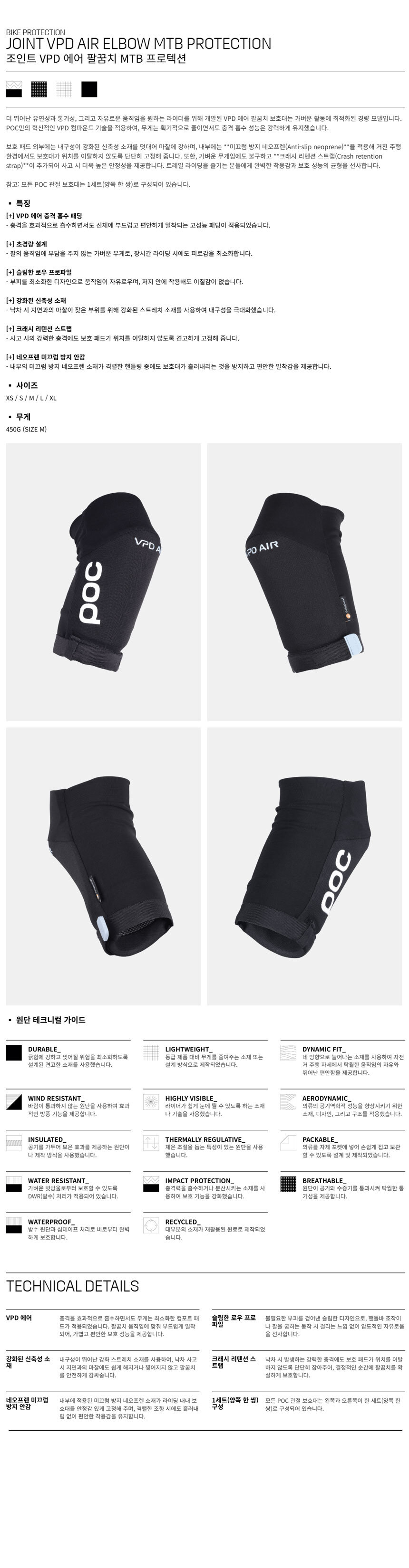 go22894_poc_joint_vpd_air_elbow_uranium.jpg