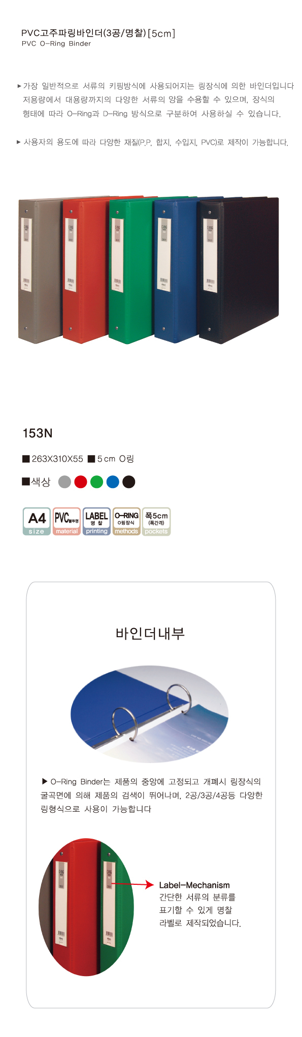 하프클럽/]명찰 CODE 사무용바인더 3공 5cm A4 153n 18개, image size:595x2044