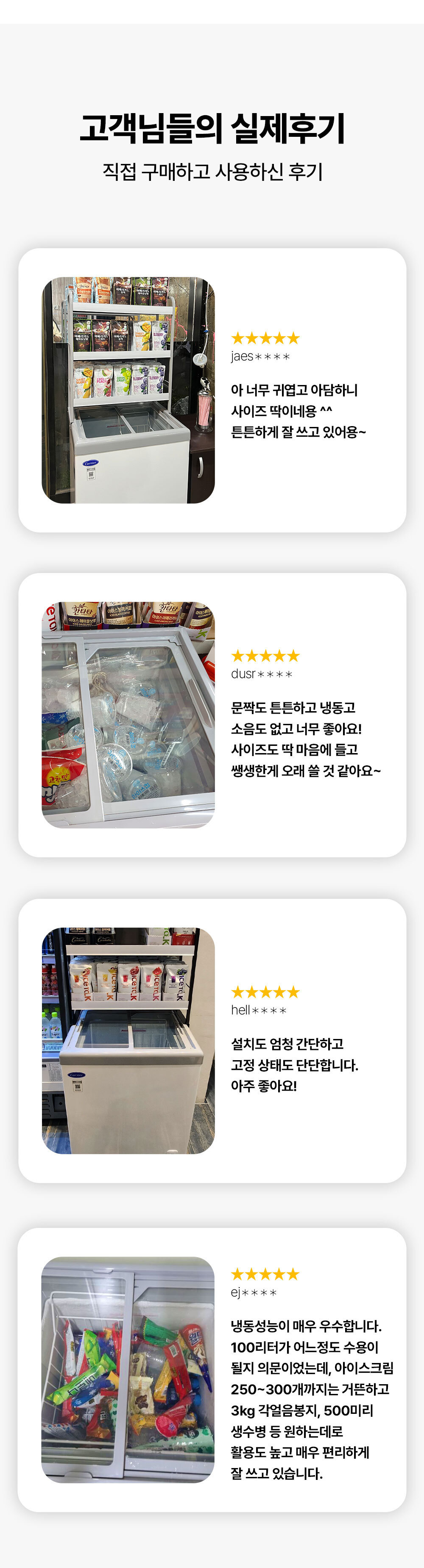 냉동고 > 아이스크림 대형 냉동고 업소용 슬라이드 냉동고 505L 냉동식품 평대 편의점 | 오늘의집 쇼핑