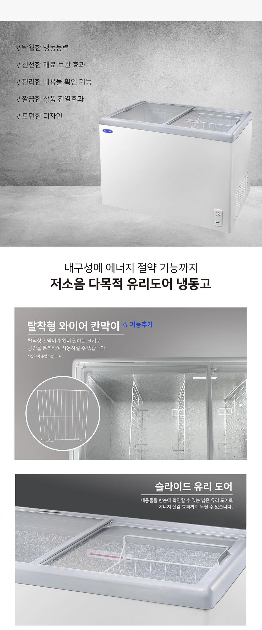냉동고 > 아이스크림 대형 냉동고 업소용 슬라이드 냉동고 505L 냉동식품 평대 편의점 | 오늘의집 쇼핑