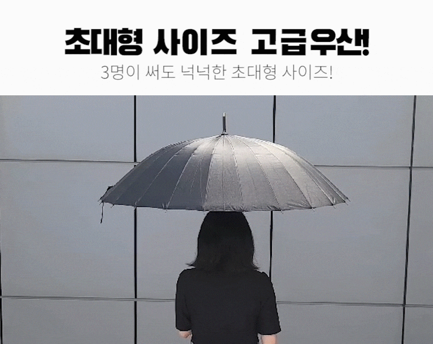 long_umbrella.gif