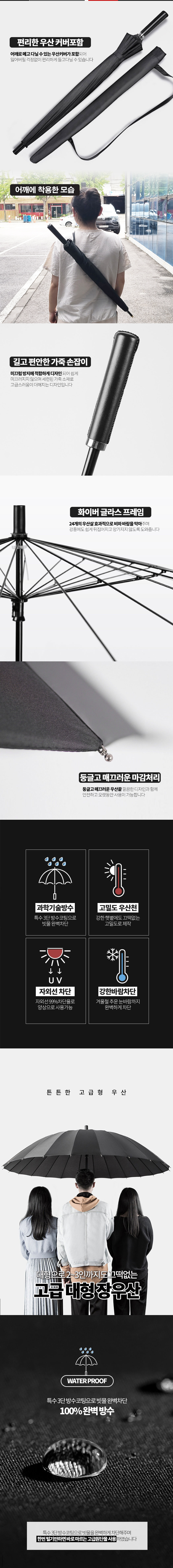 long_umbrella_detail_03.jpg