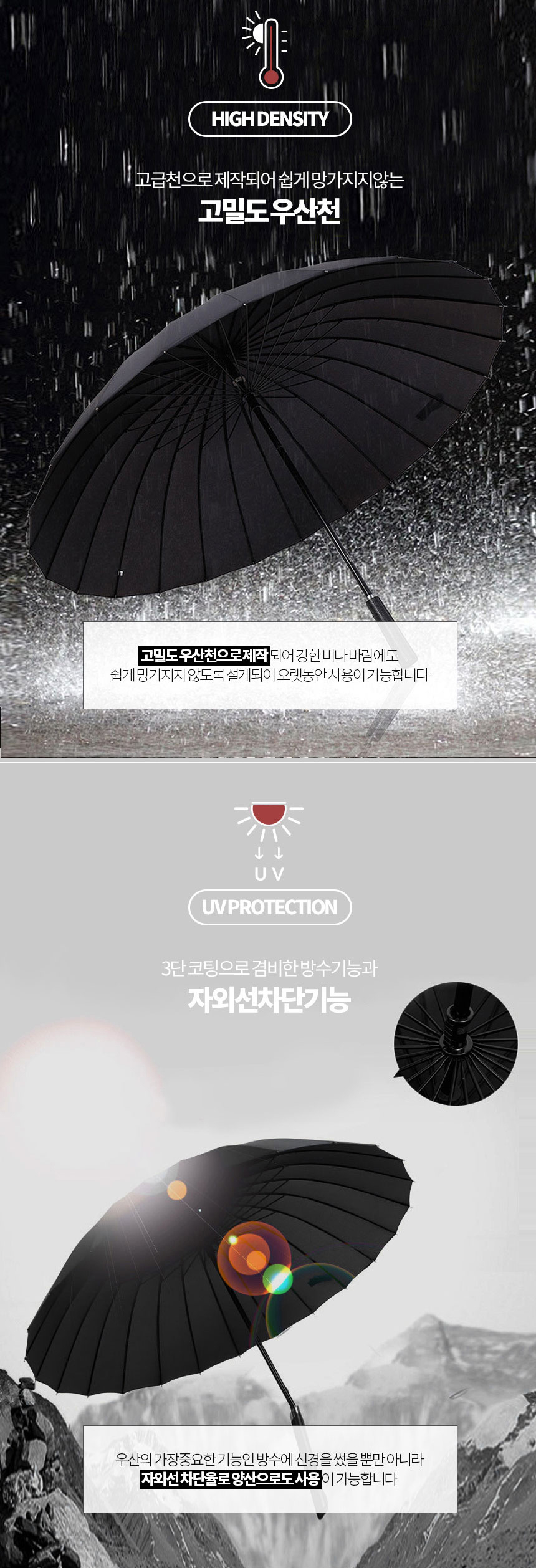 long_umbrella_detail_05.jpg
