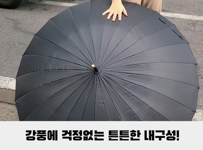 long_umbrella_detail_06.gif