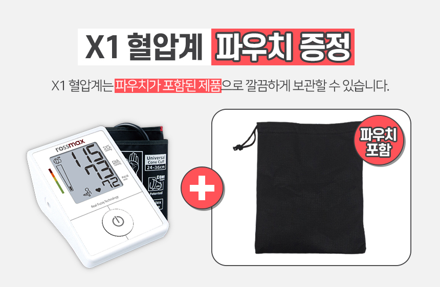 X1_pouch_gift.jpg