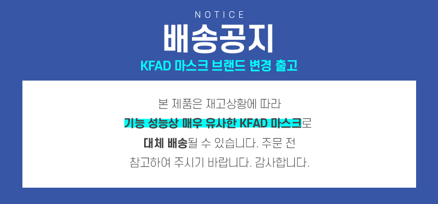 kfad_random_notice.jpg