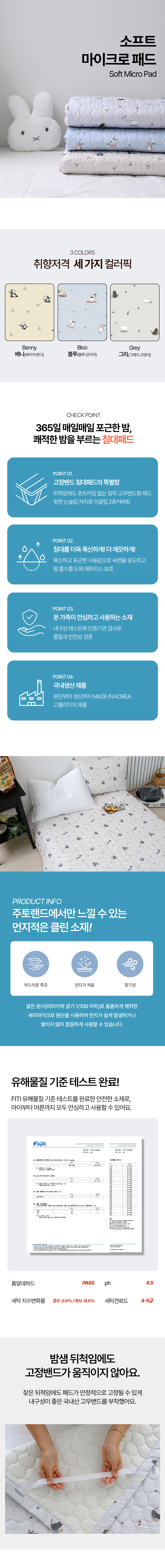 국내제조 고양이 프린트 밴딩패드 스트레치 마이크로 상세 이미지 1