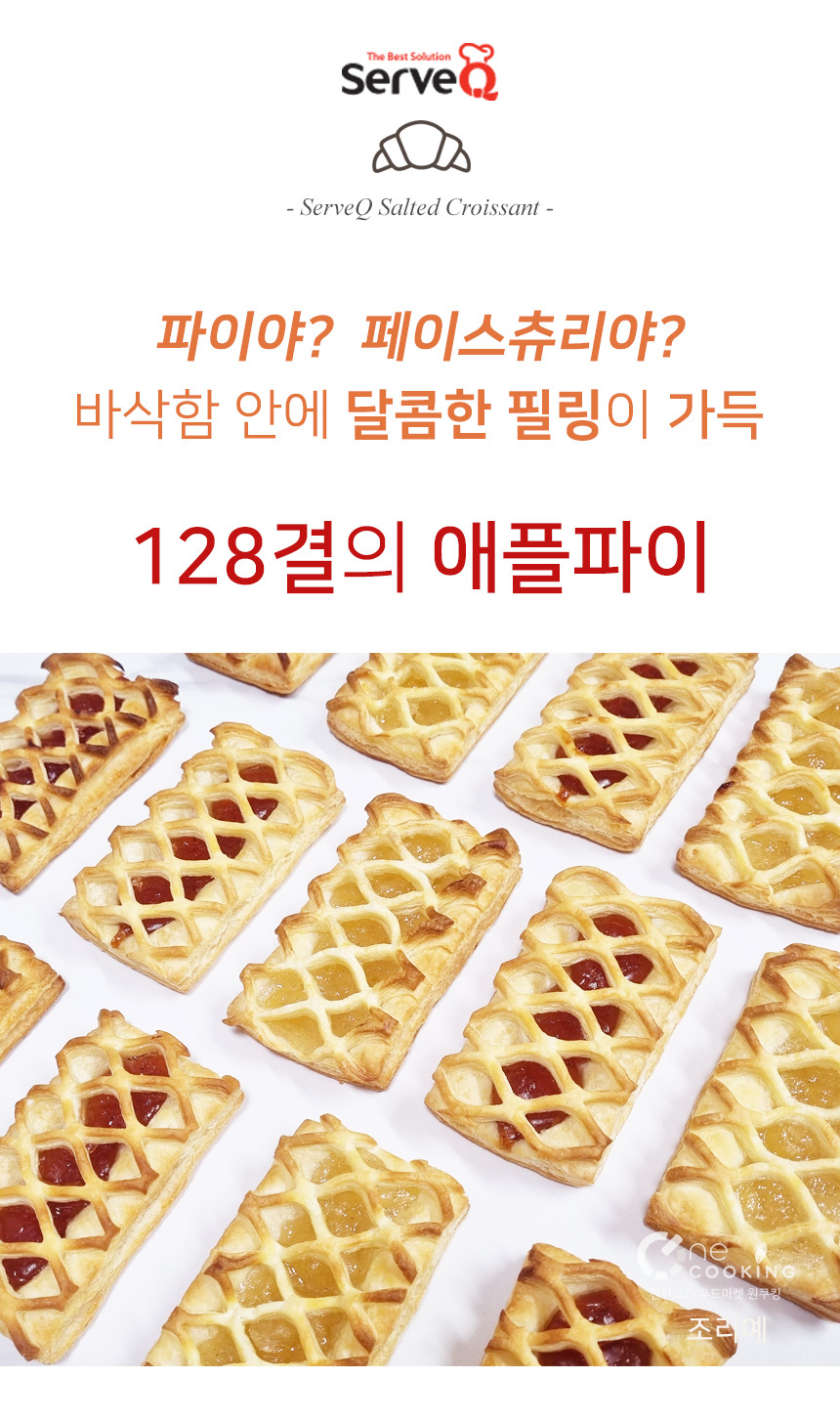 삼양사 애플파이 75g 20개입 11cm 파이생지 카페 디저트