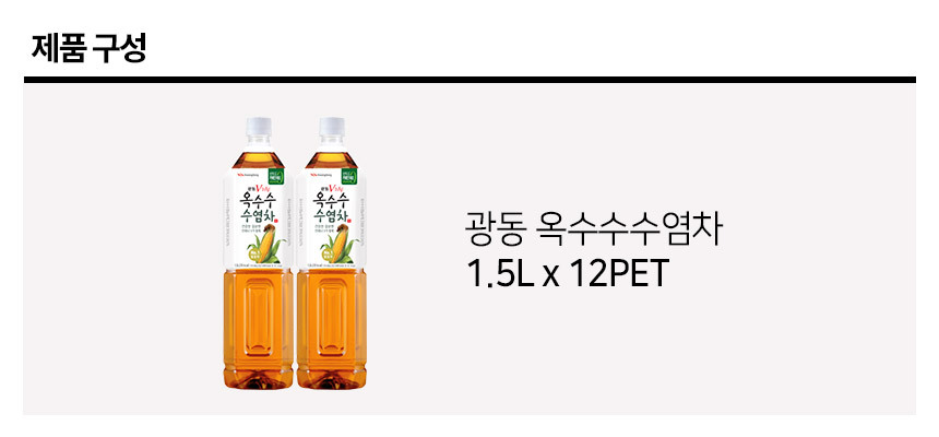 광동 옥수수수염차 1 5l X 12pet 롯데on