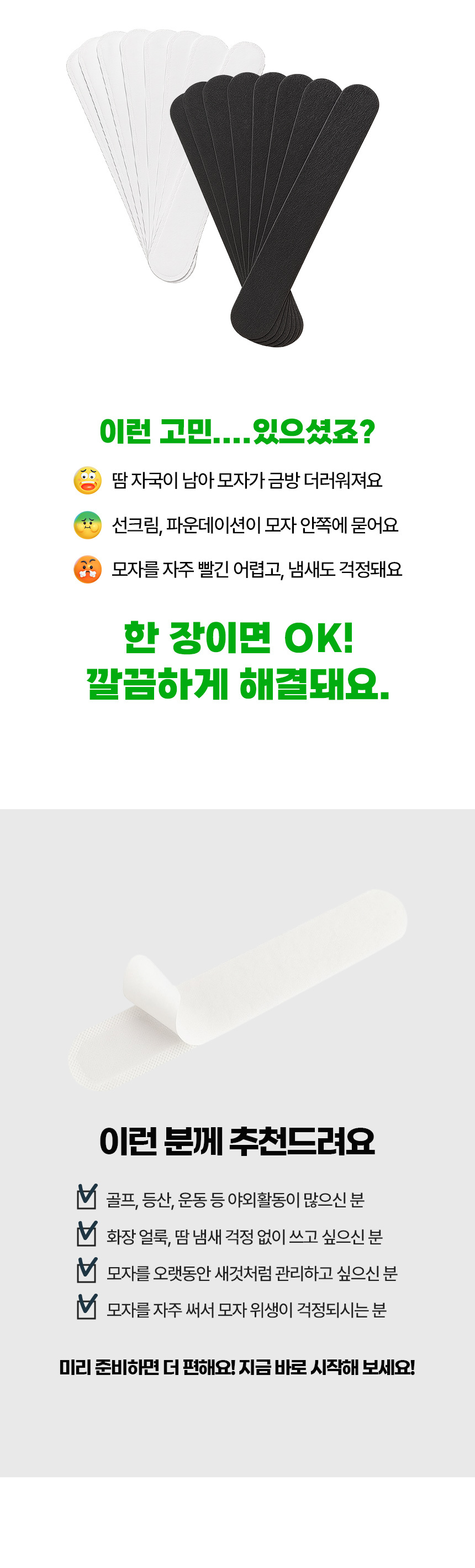 %EB%AA%A8%EC%9E%90-%EB%95%80%ED%9D%A1%EC%88%98%ED%8C%A8%EB%93%9C_02.jpg