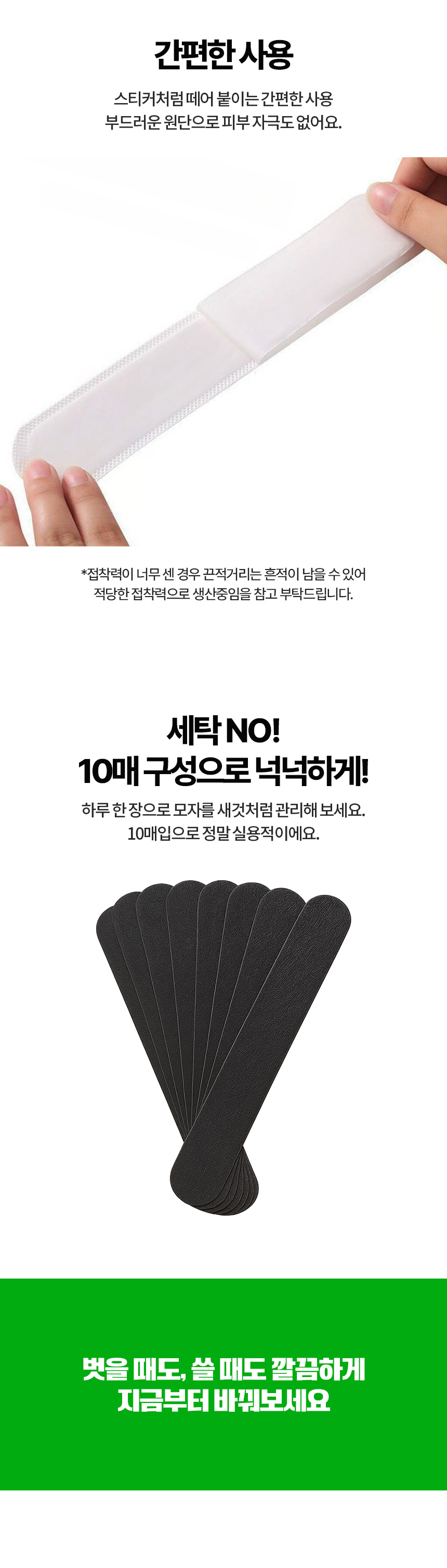 %EB%AA%A8%EC%9E%90-%EB%95%80%ED%9D%A1%EC%88%98%ED%8C%A8%EB%93%9C_04.jpg